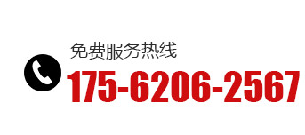 服務熱線